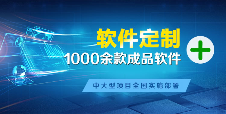 阿荣软件开发